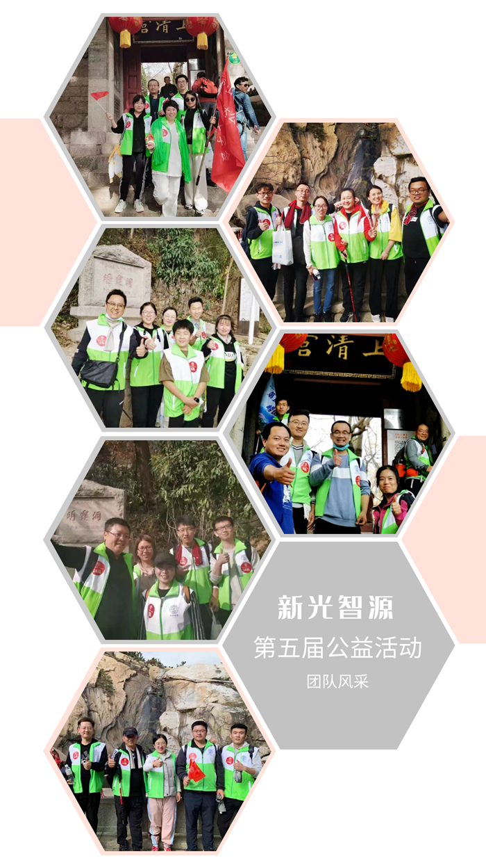 “寻真悟道，为爱而行 ”新光智源杯第五届公益活动圆满举办| 盛达利(图9)