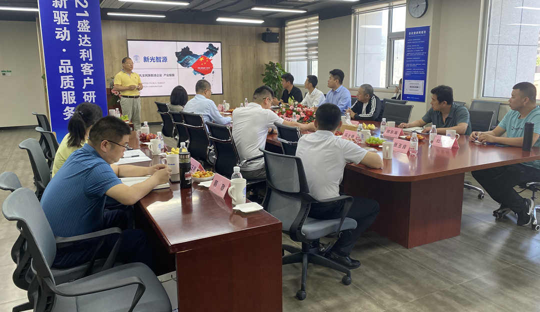 创新驱动，品质服务 | 2021盛达利客户研讨会圆满召开(图3)